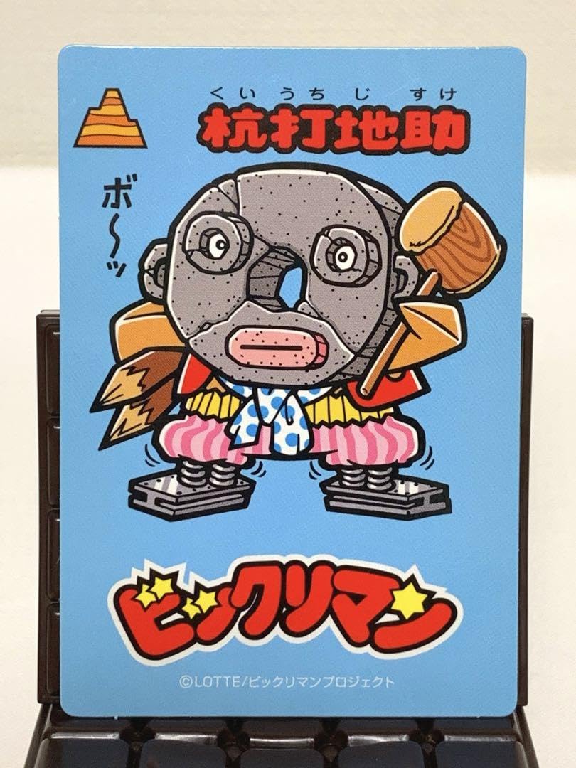 【非売品 サンプル】ビックリマン トイカード サタンマリア 非売品 サンプル】ビックリマン トイカード サタンマリア